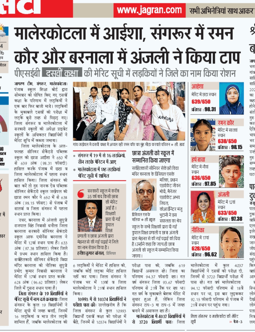 News 6